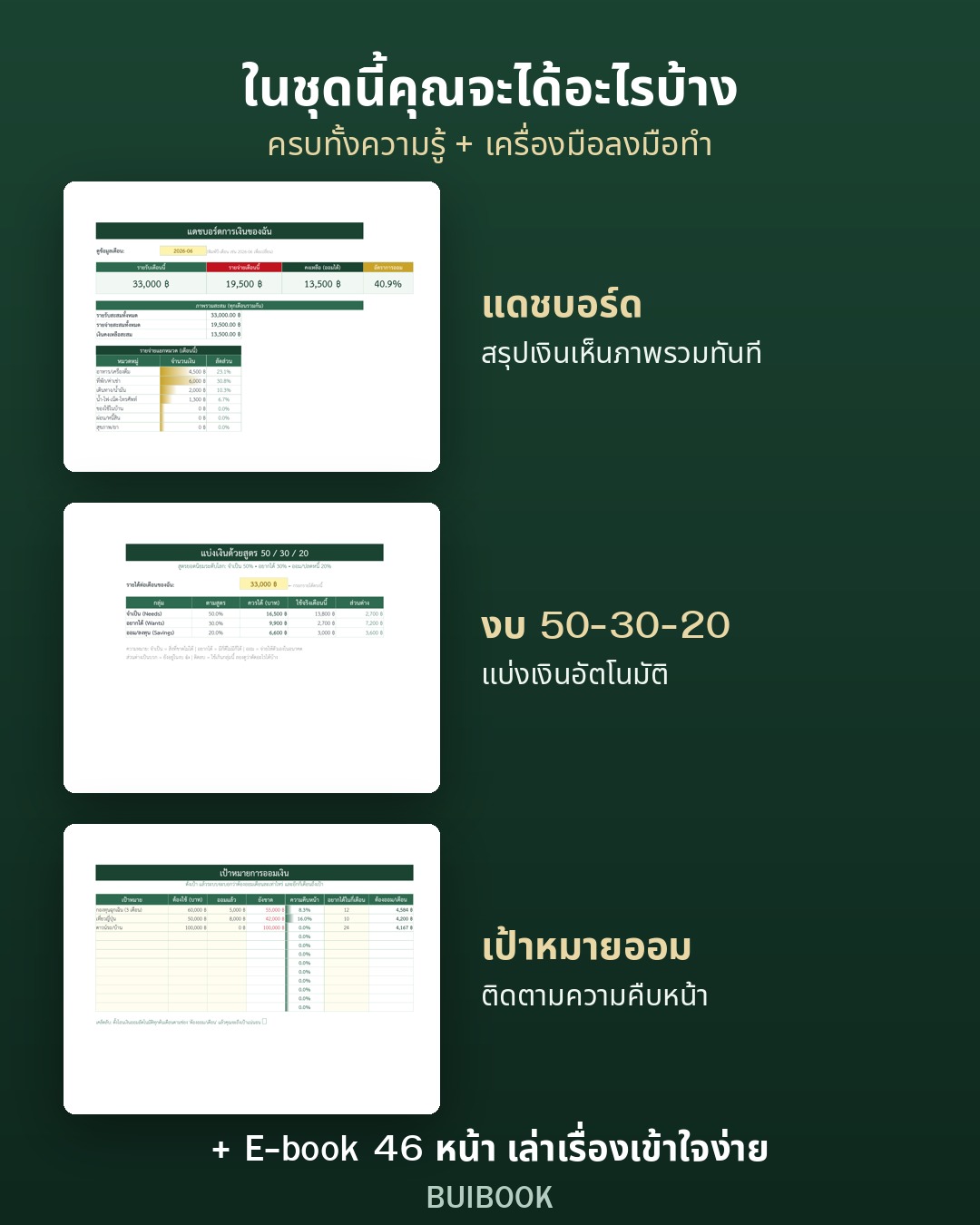 ตัวอย่างไฟล์จริง